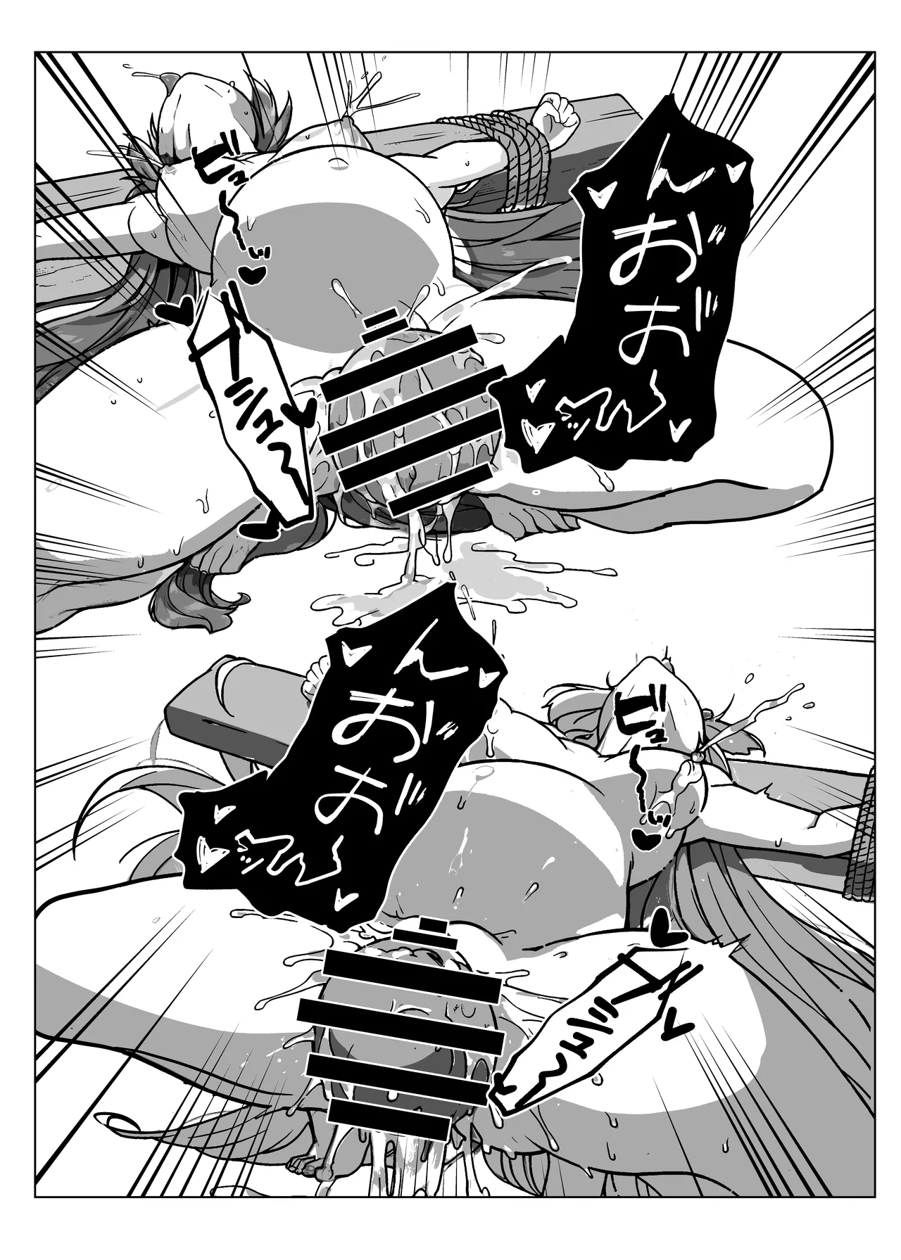 ラスボス系ヒロインでも負けたい！ - page26