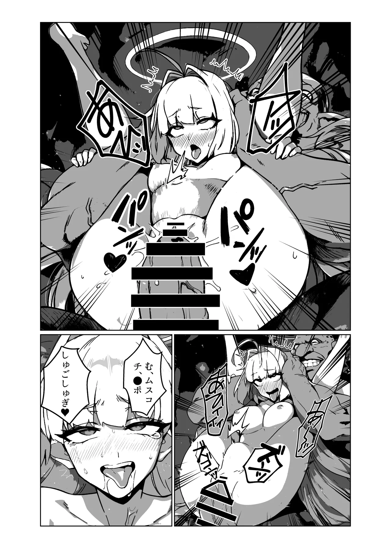ラスボス系ヒロインでも負けたい！ - page28
