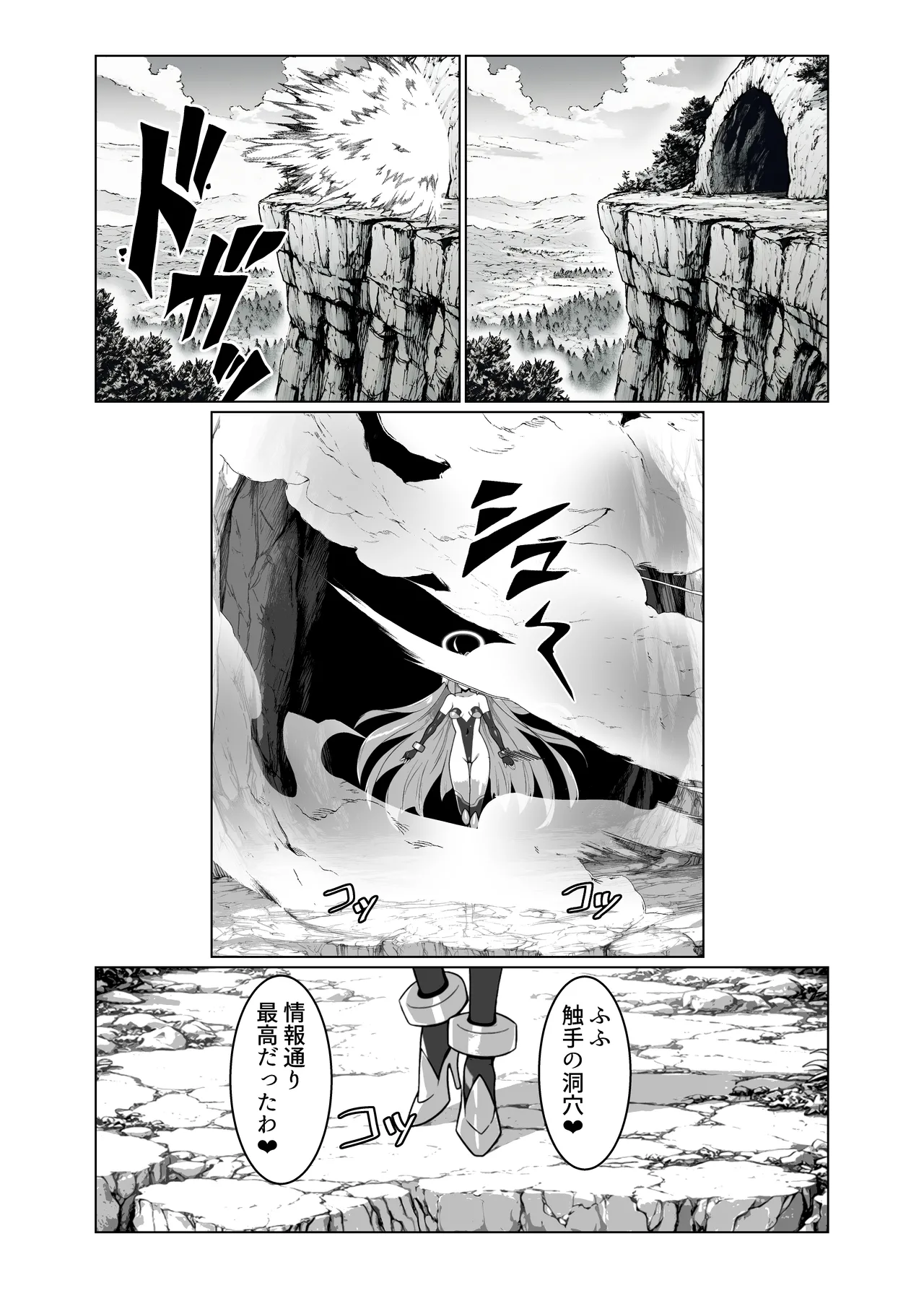 ラスボス系ヒロインでも負けたい！ - page5