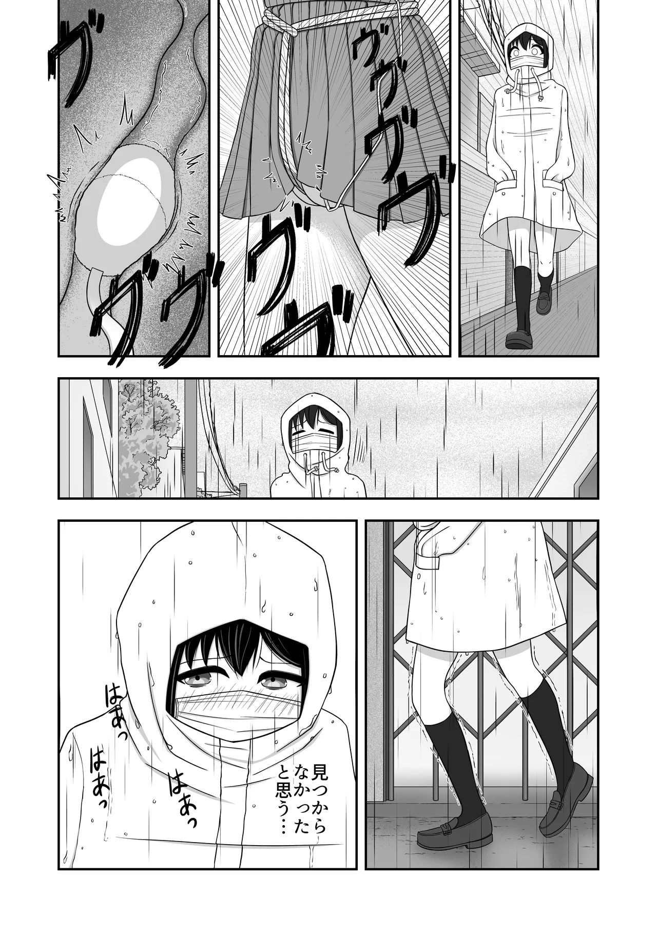 緊縛好きの美桜ちゃん - page34