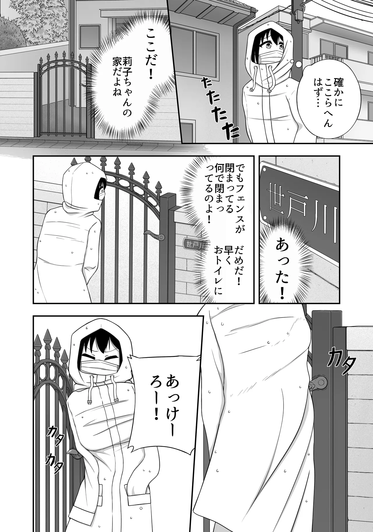 緊縛好きの美桜ちゃん - page38