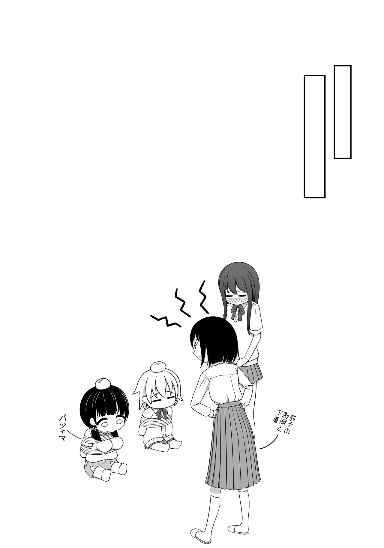 緊縛好きの美桜ちゃん - page42