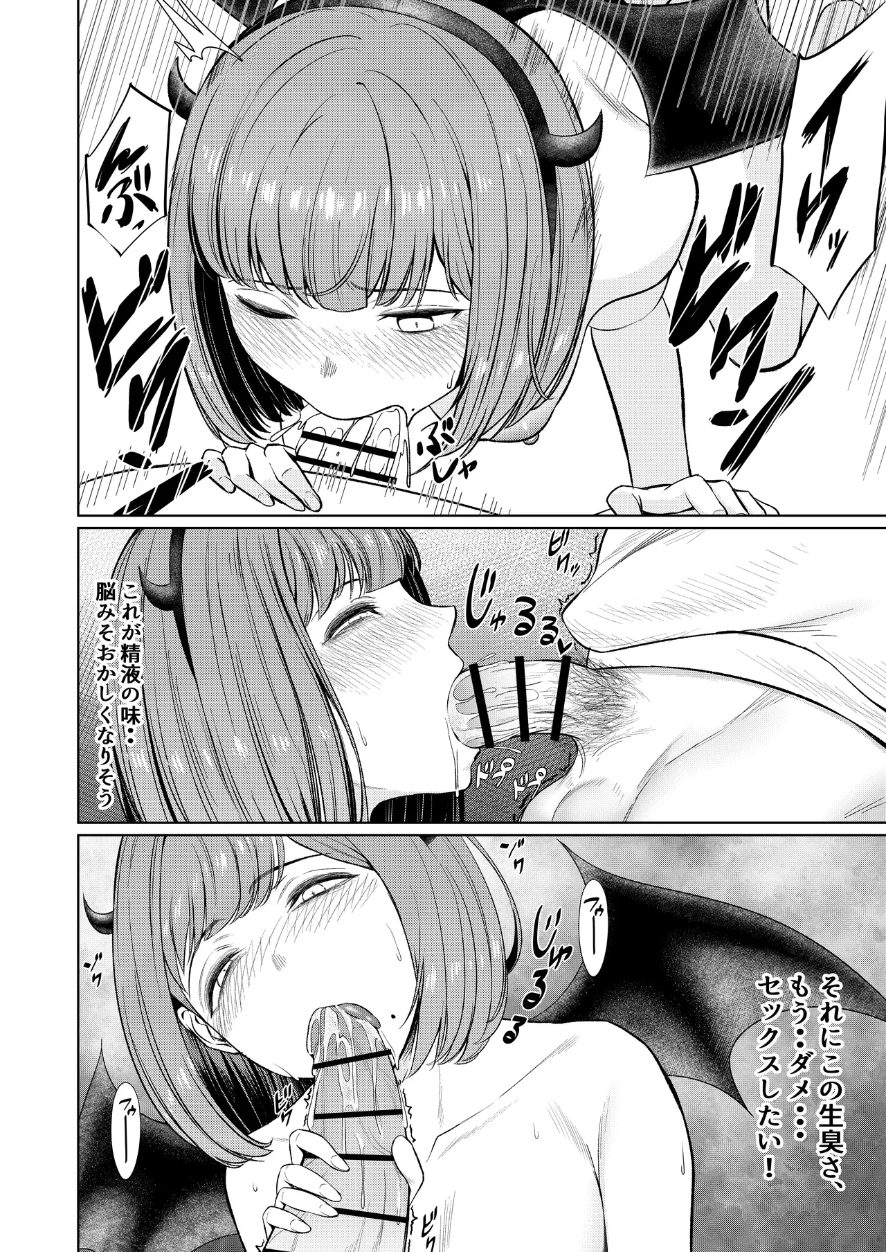 撮影中にコスプレイヤーと秘密のオフパコする話 - page21