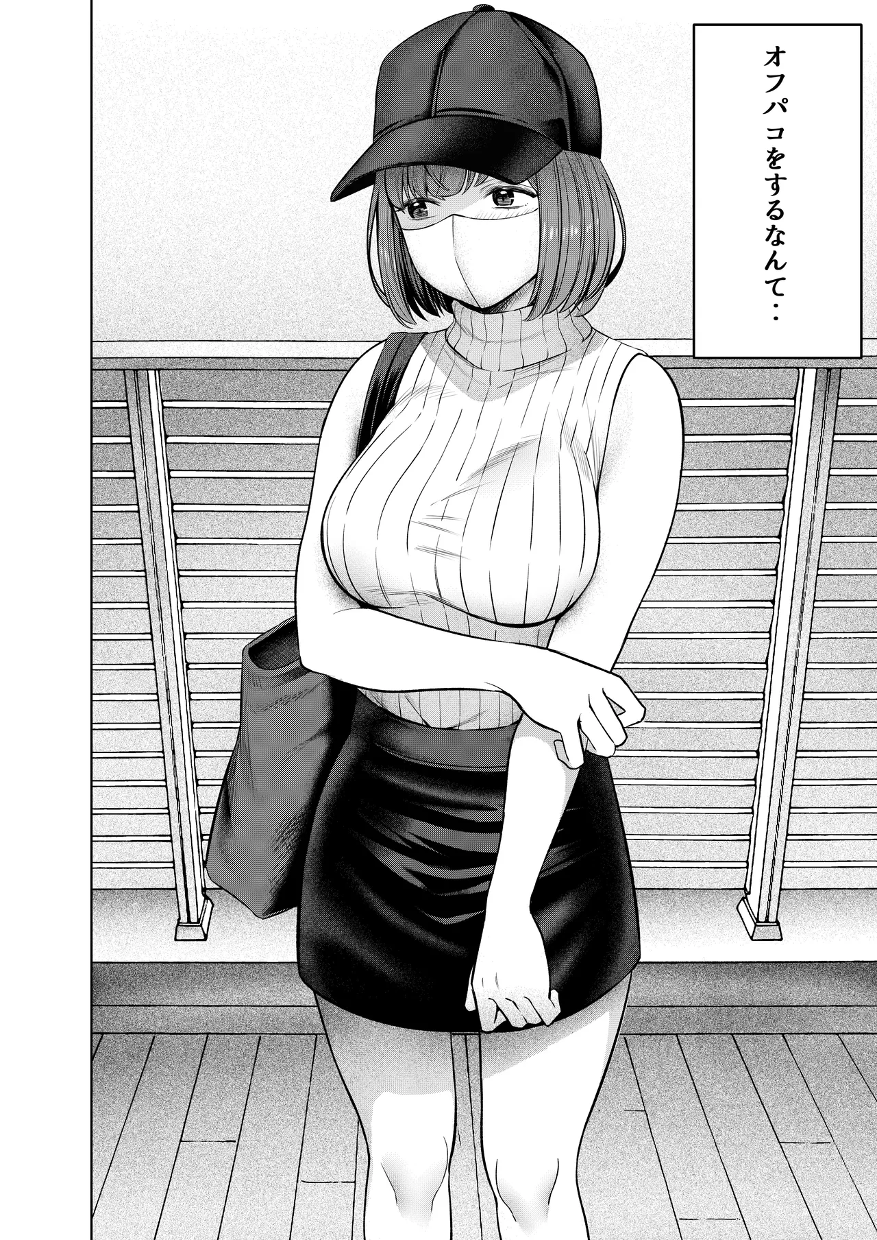 撮影中にコスプレイヤーと秘密のオフパコする話 - page3