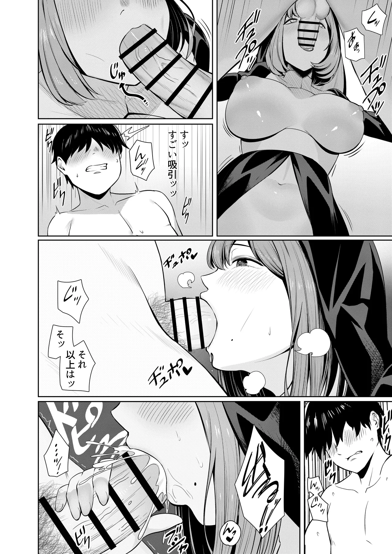 撮影中にコスプレイヤーと秘密のオフパコする話 - page33