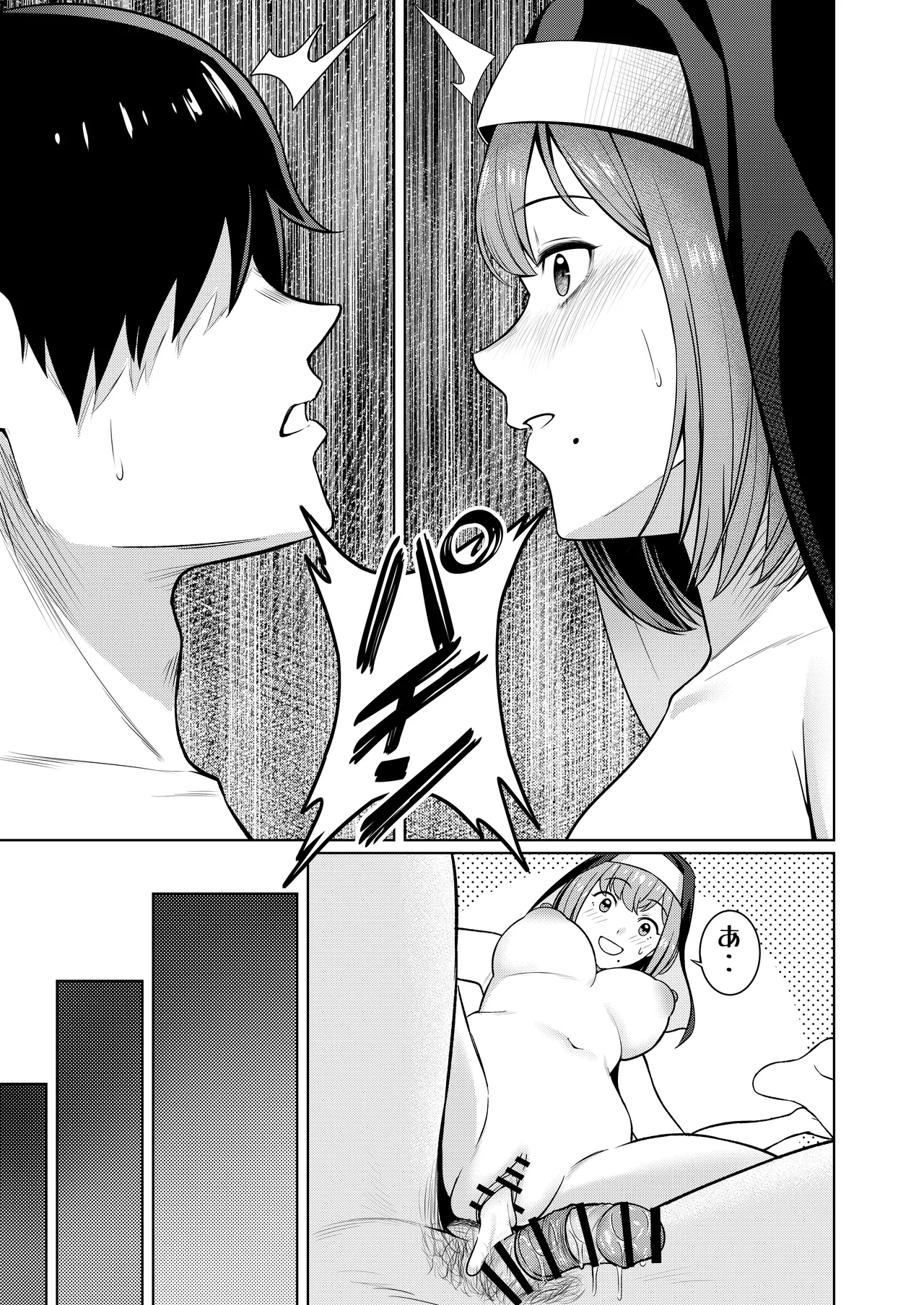 撮影中にコスプレイヤーと秘密のオフパコする話 - page42