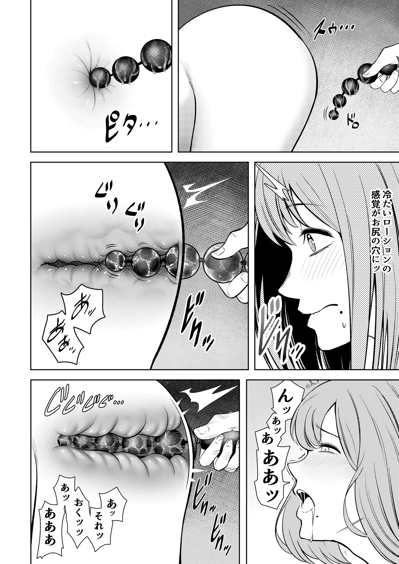 撮影中にコスプレイヤーと秘密のオフパコする話 - page49