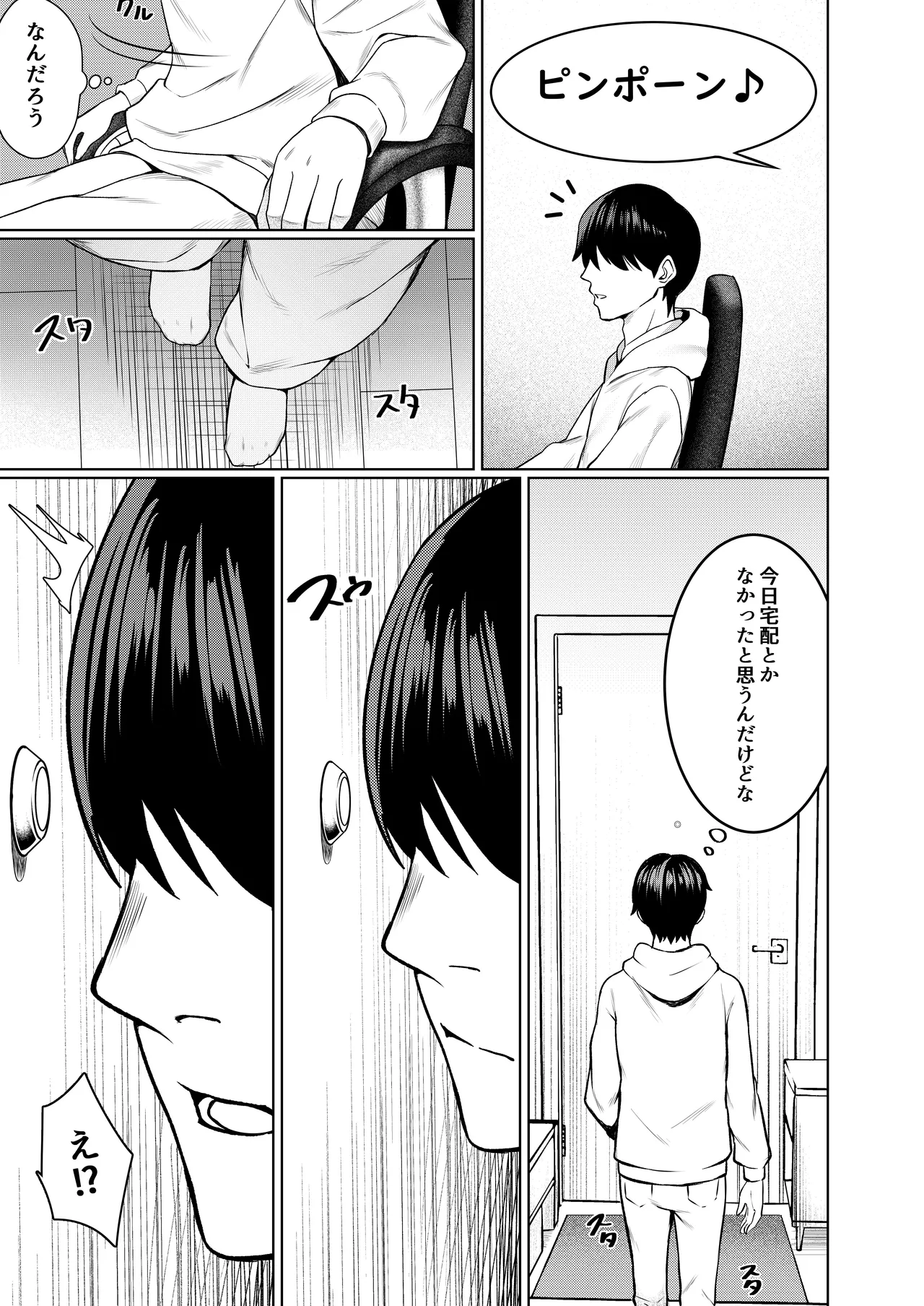 撮影中にコスプレイヤーと秘密のオフパコする話 - page62