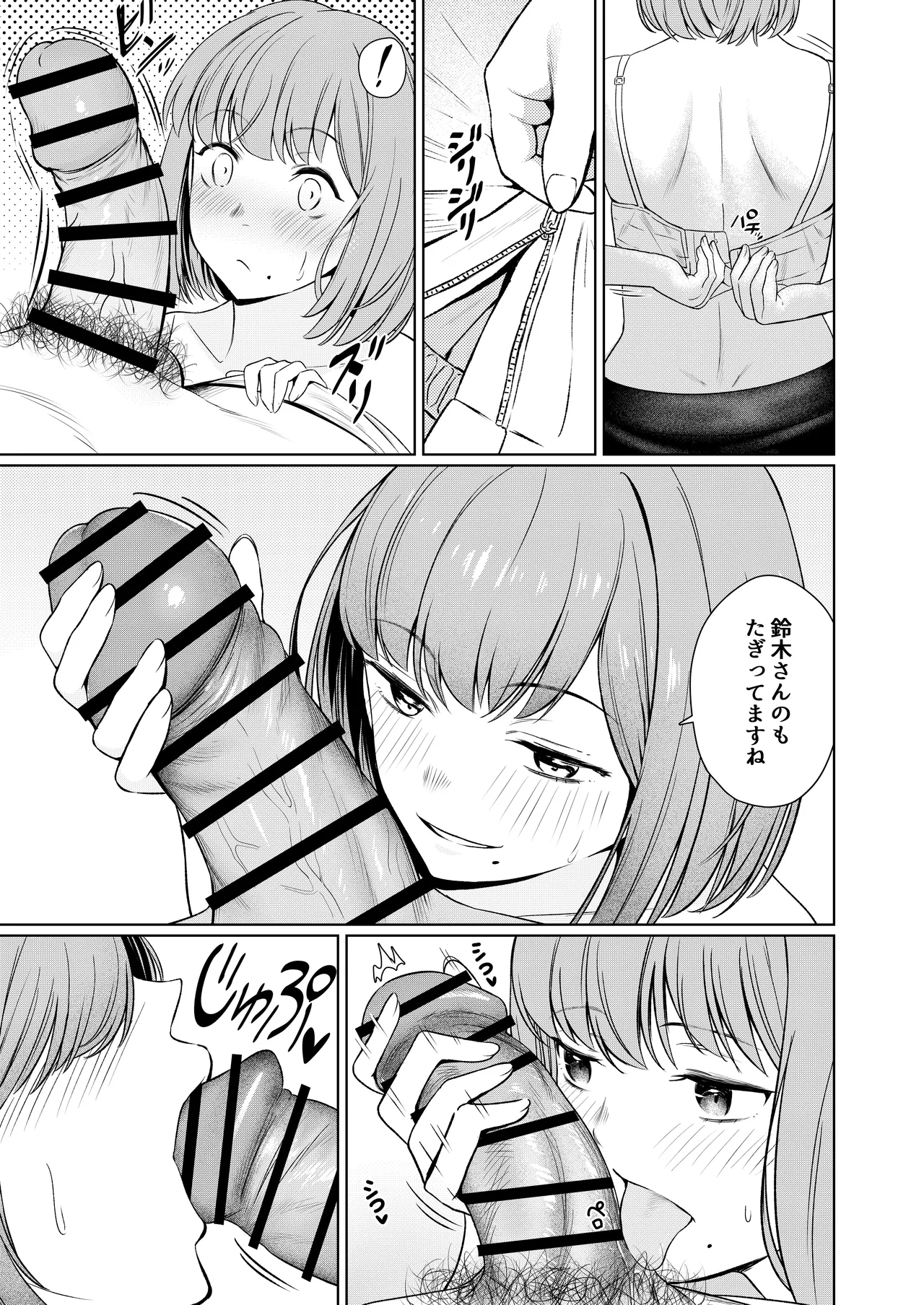 撮影中にコスプレイヤーと秘密のオフパコする話 - page66