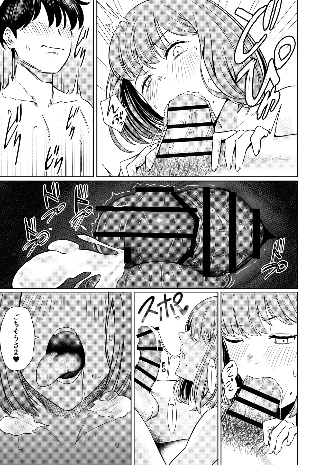 撮影中にコスプレイヤーと秘密のオフパコする話 - page68