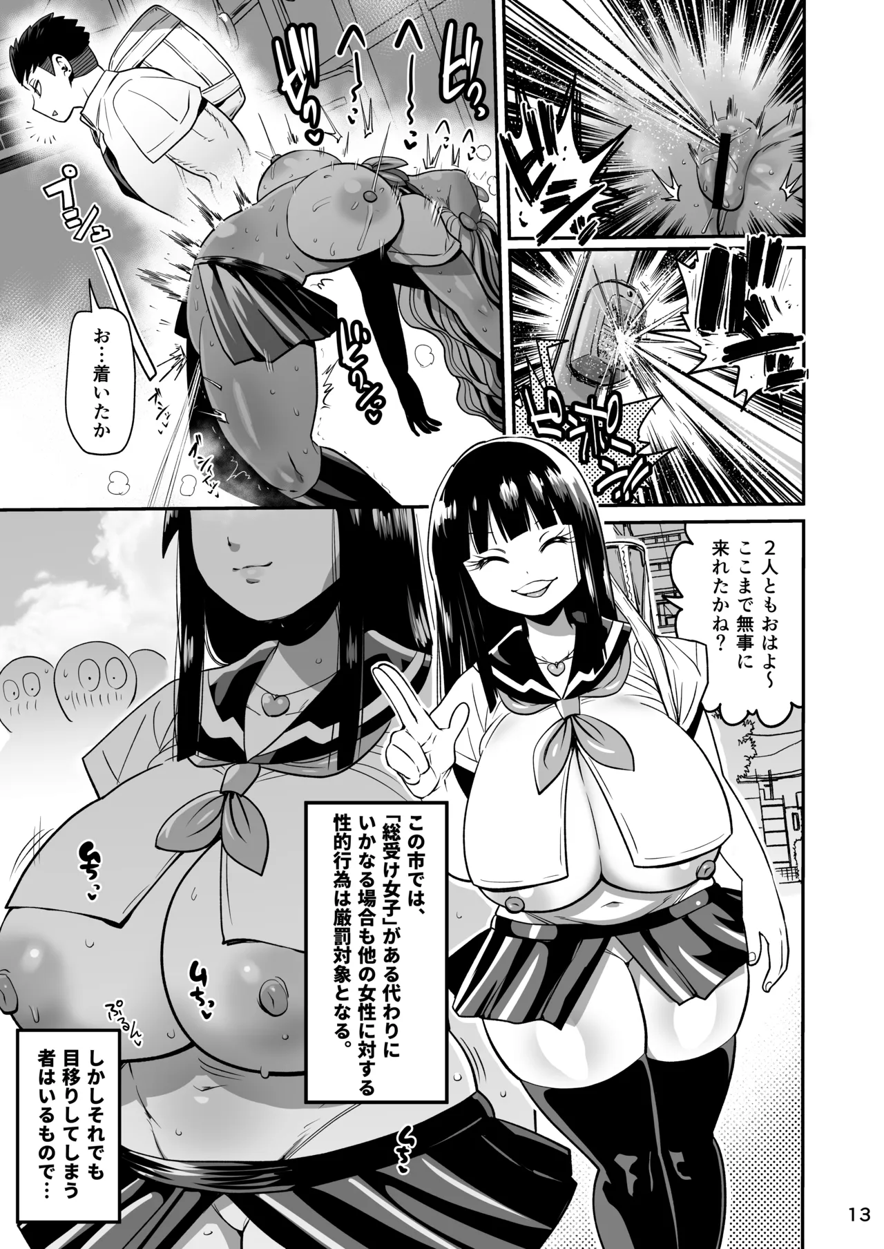 その1週間、抵抗してはいけない。《後編》 - page12