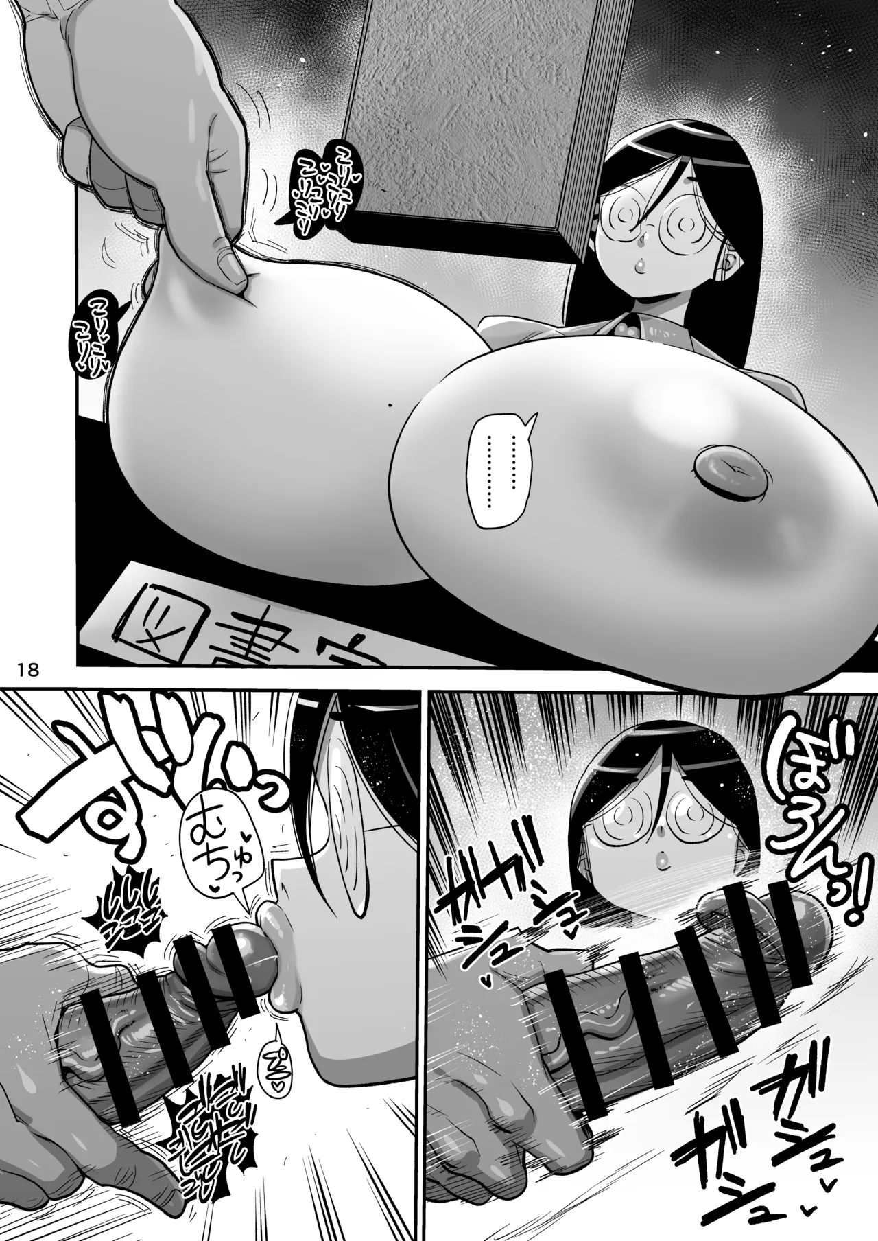 その1週間、抵抗してはいけない。《後編》 - page17