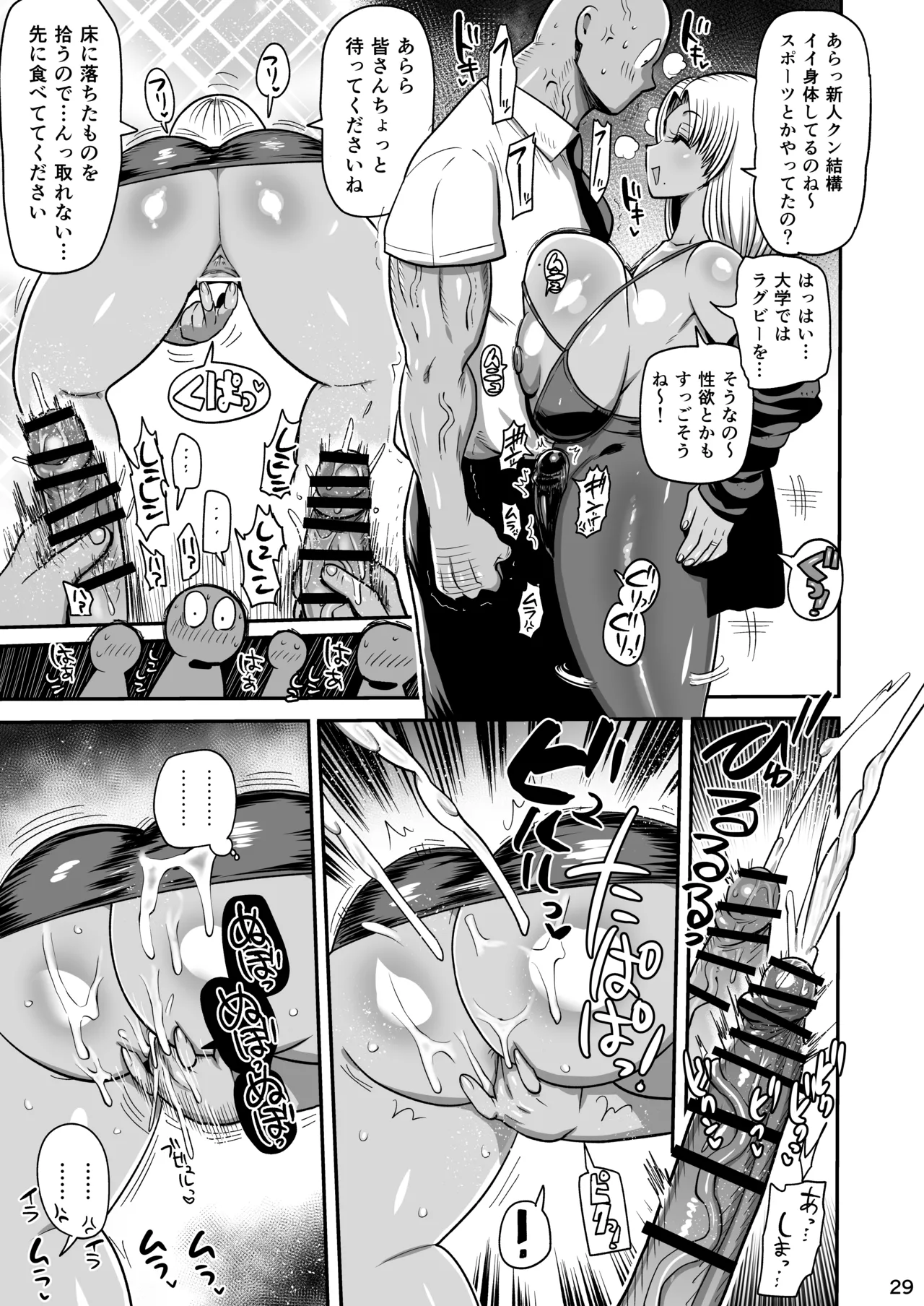 その1週間、抵抗してはいけない。《後編》 - page28