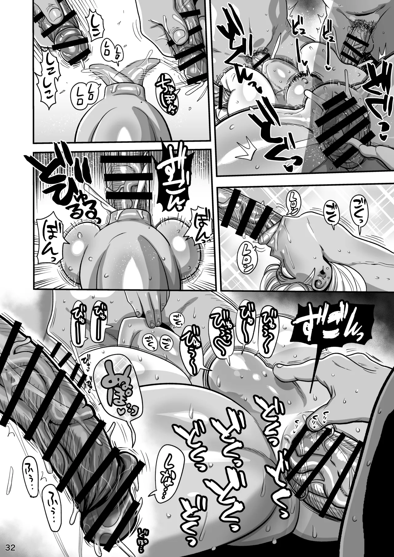 その1週間、抵抗してはいけない。《後編》 - page31