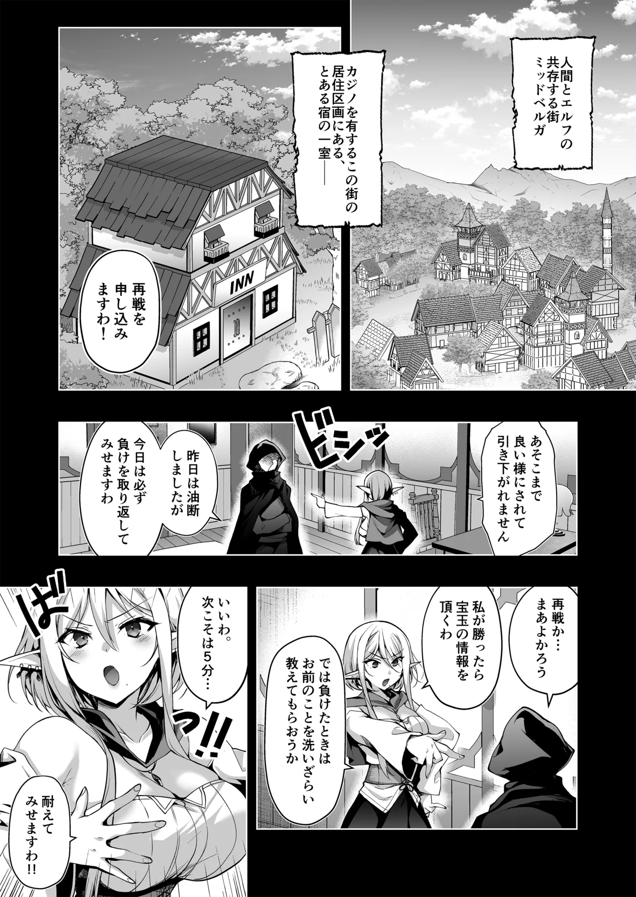 エルフに淫紋を付ける本LEVEL：5～8総集編 - page115