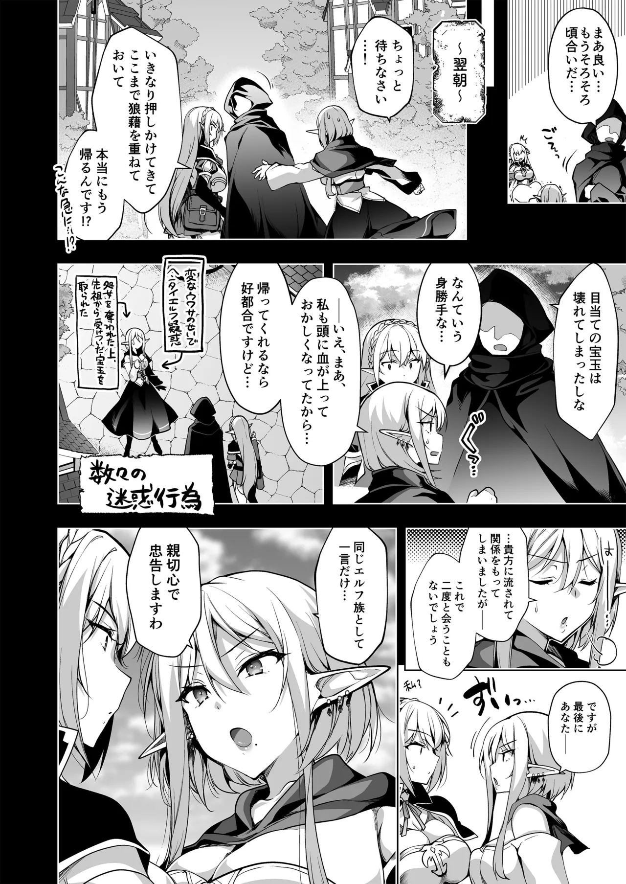 エルフに淫紋を付ける本LEVEL：5～8総集編 - page128
