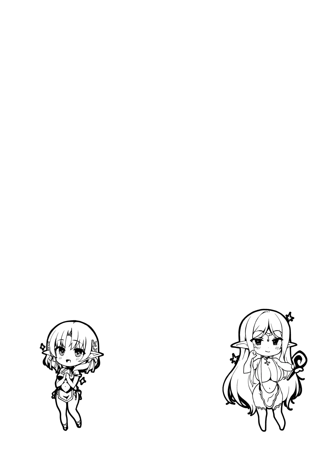 エルフに淫紋を付ける本LEVEL：5～8総集編 - page220
