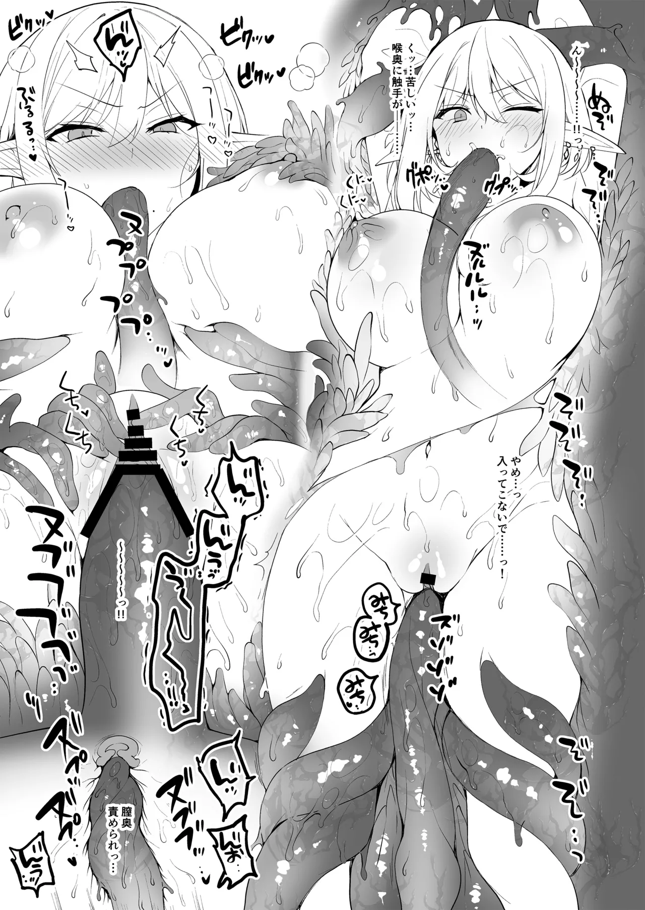 エルフに淫紋を付ける本LEVEL：5～8総集編 - page239