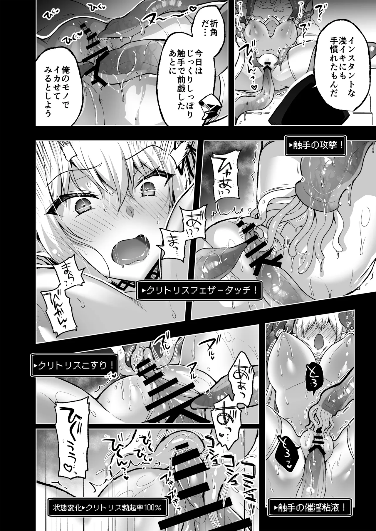 エルフに淫紋を付ける本LEVEL：5～8総集編 - page276