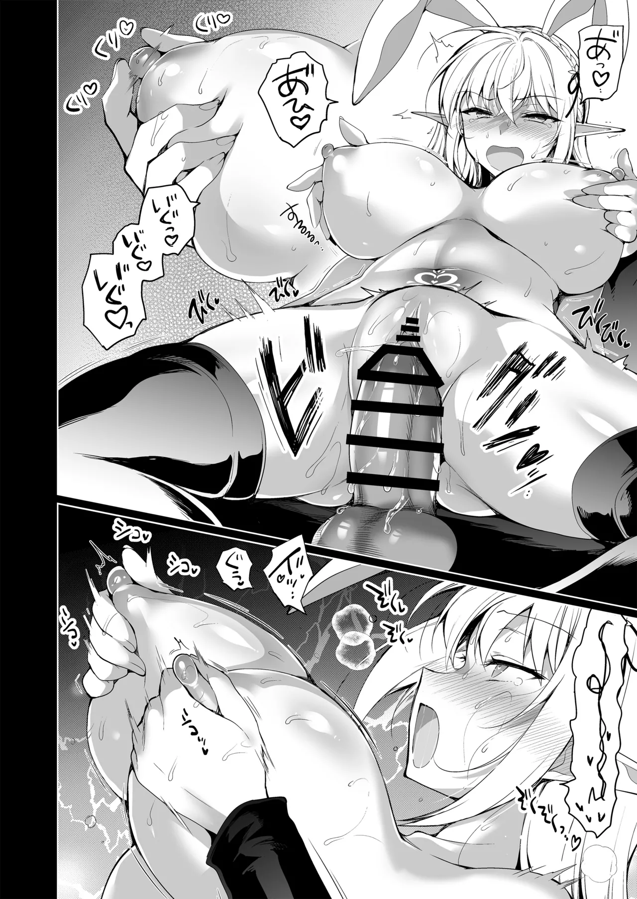 エルフに淫紋を付ける本LEVEL：5～8総集編 - page46