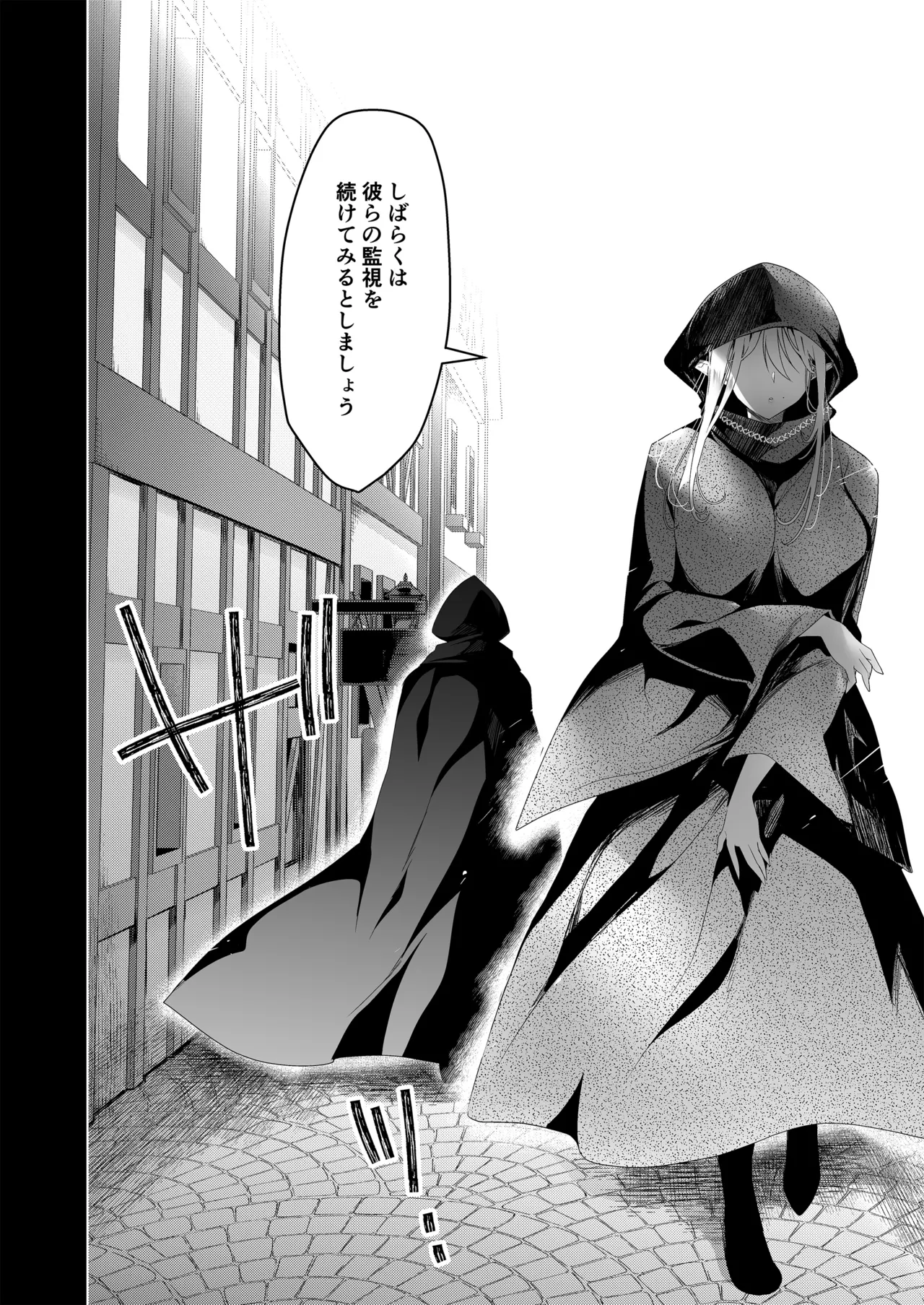 エルフに淫紋を付ける本LEVEL：5～8総集編 - page52