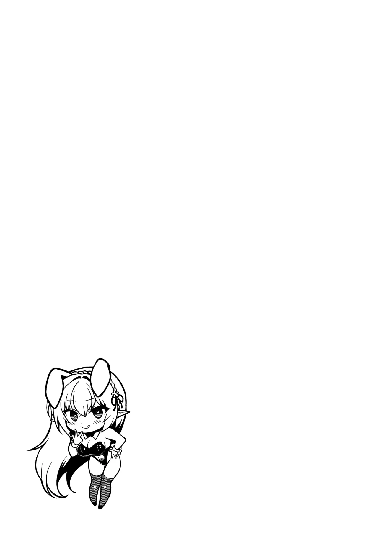 エルフに淫紋を付ける本LEVEL：5～8総集編 - page53