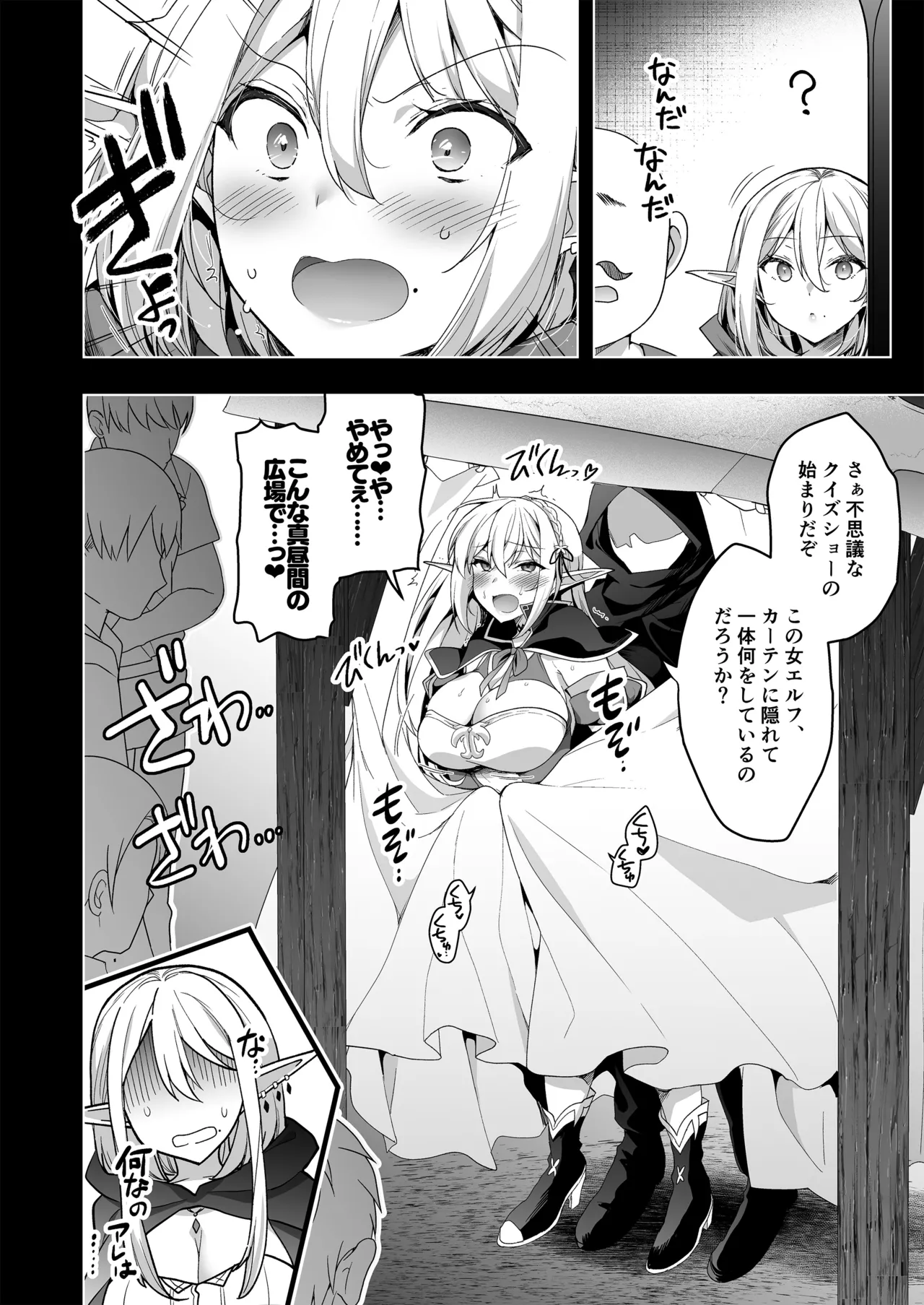 エルフに淫紋を付ける本LEVEL：5～8総集編 - page58