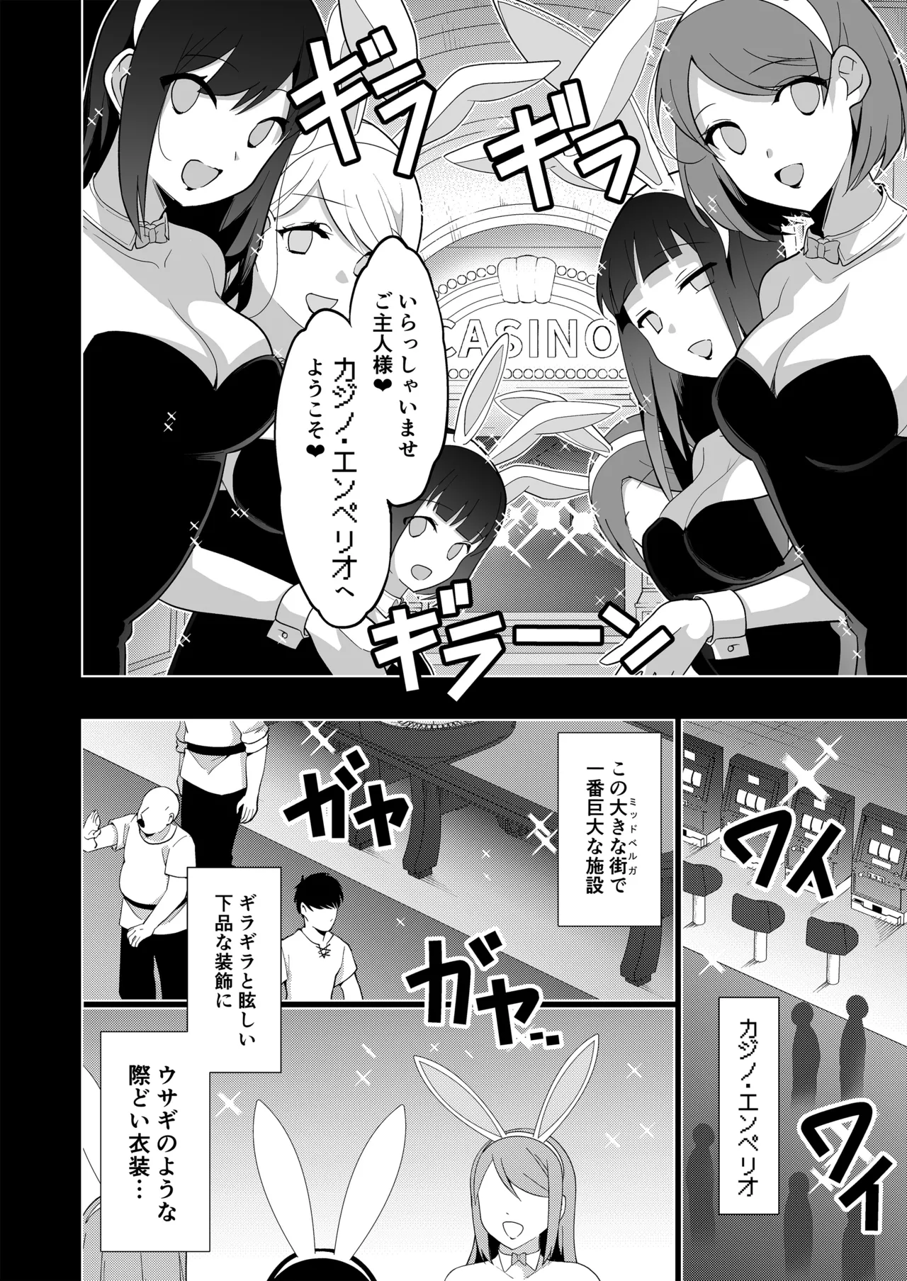 エルフに淫紋を付ける本LEVEL：5～8総集編 - page8