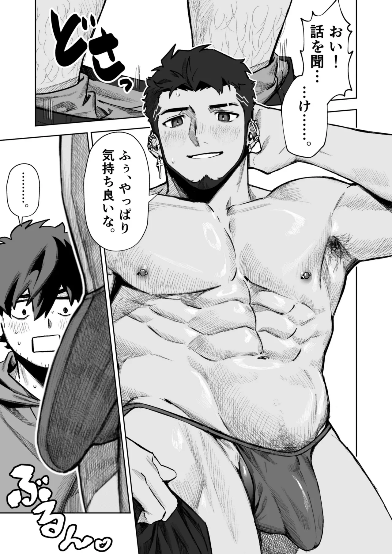 十年ぶりに再会した幼馴染がエロくなってた件2-魔物討伐所 - page13