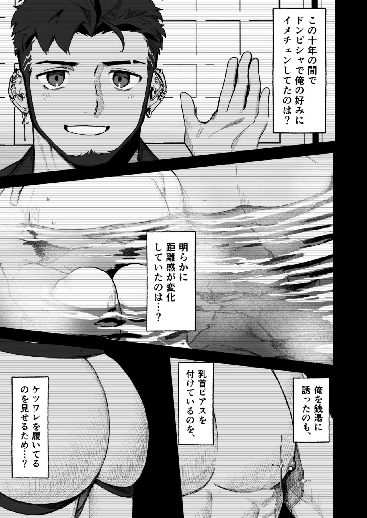 十年ぶりに再会した幼馴染がエロくなってた件2-魔物討伐所 - page29