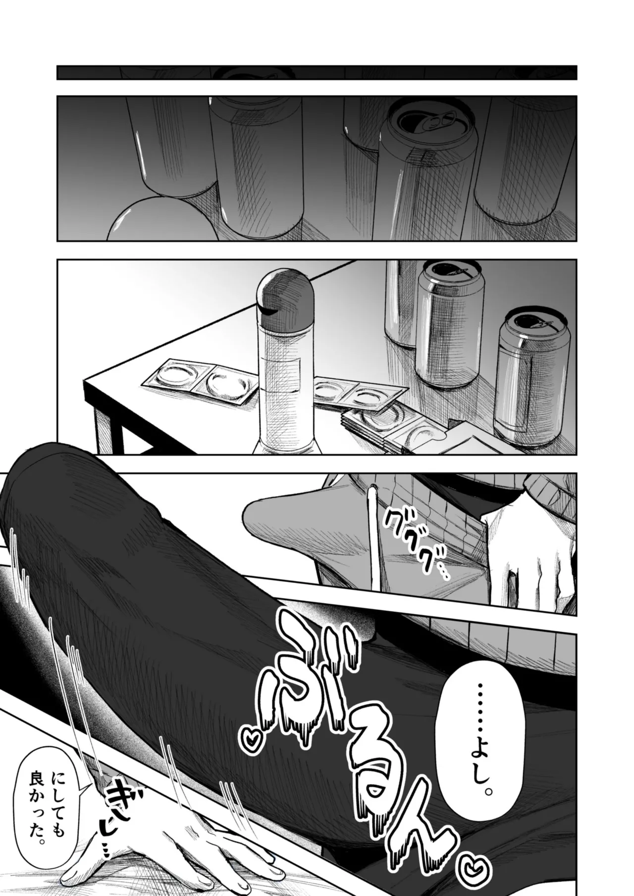 十年ぶりに再会した幼馴染がエロくなってた件2-魔物討伐所 - page31