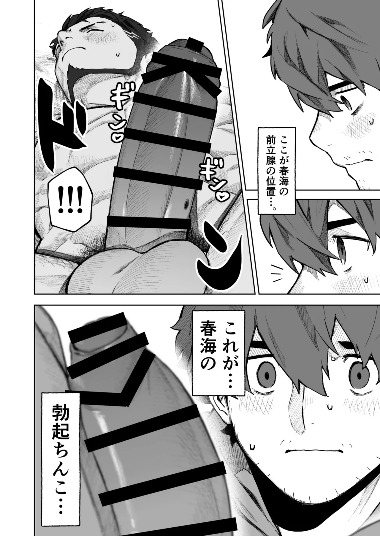 十年ぶりに再会した幼馴染がエロくなってた件2-魔物討伐所 - page36