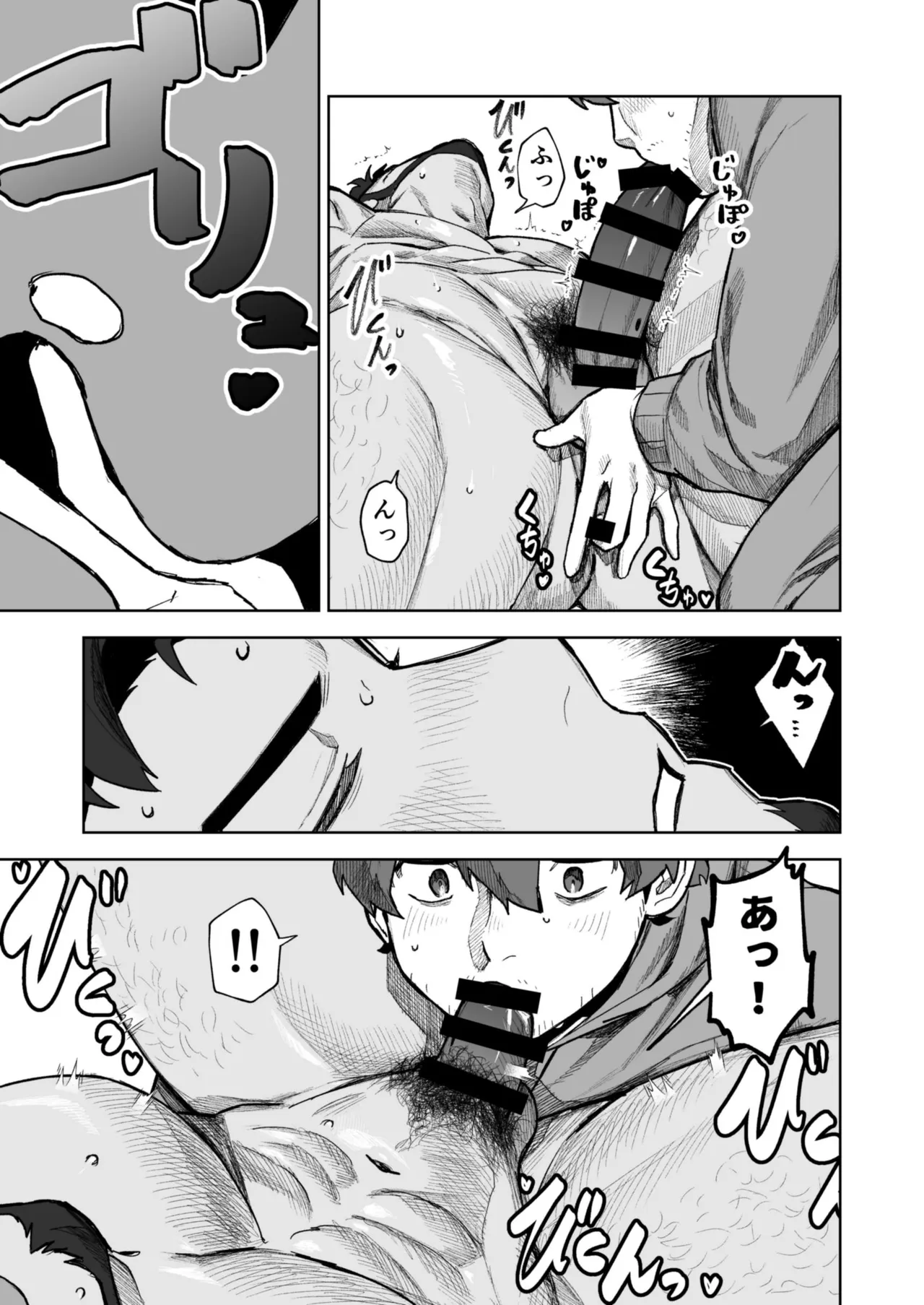 十年ぶりに再会した幼馴染がエロくなってた件2-魔物討伐所 - page39