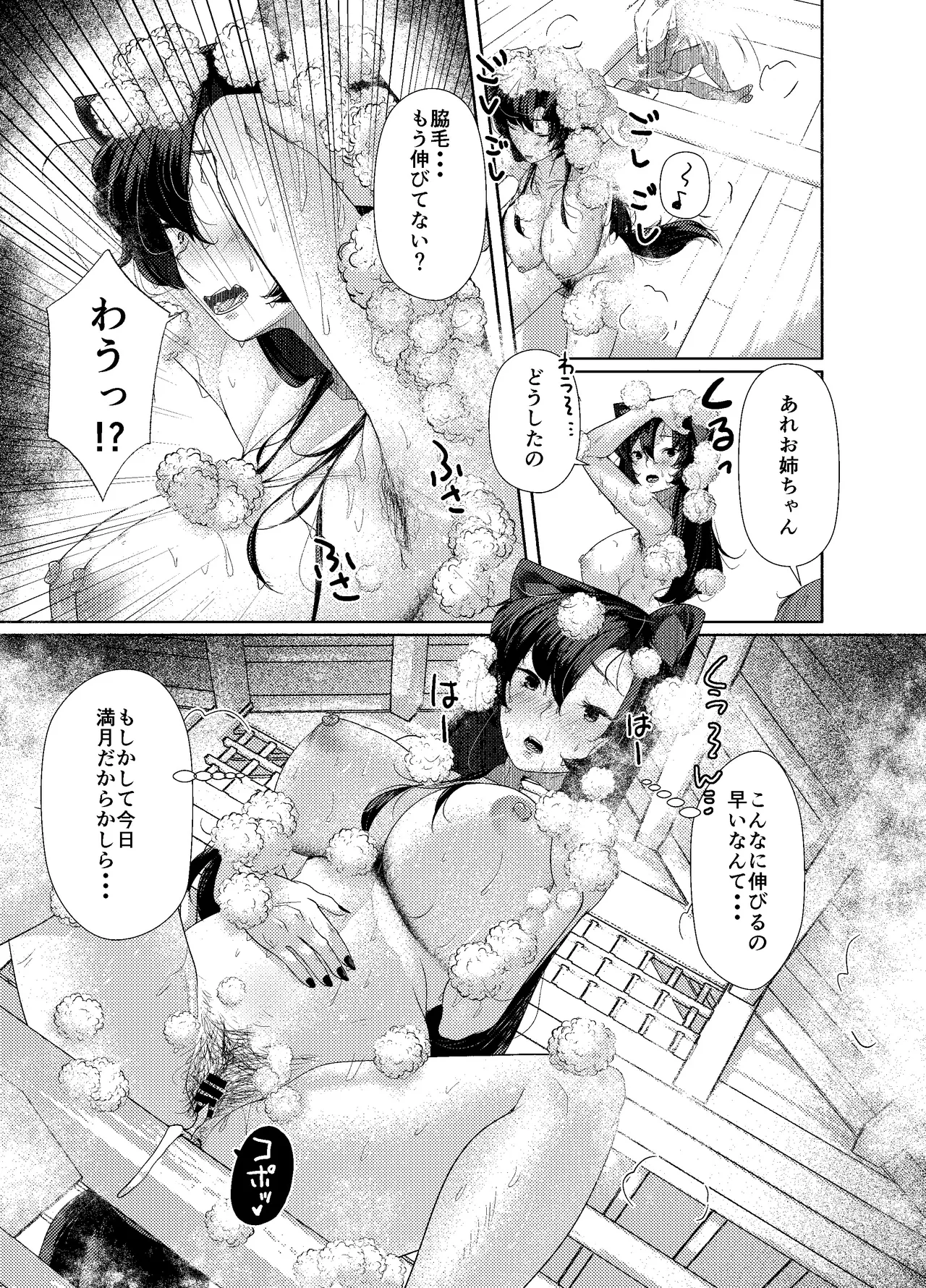 犬のお姉ちゃんの乱欲 - page18
