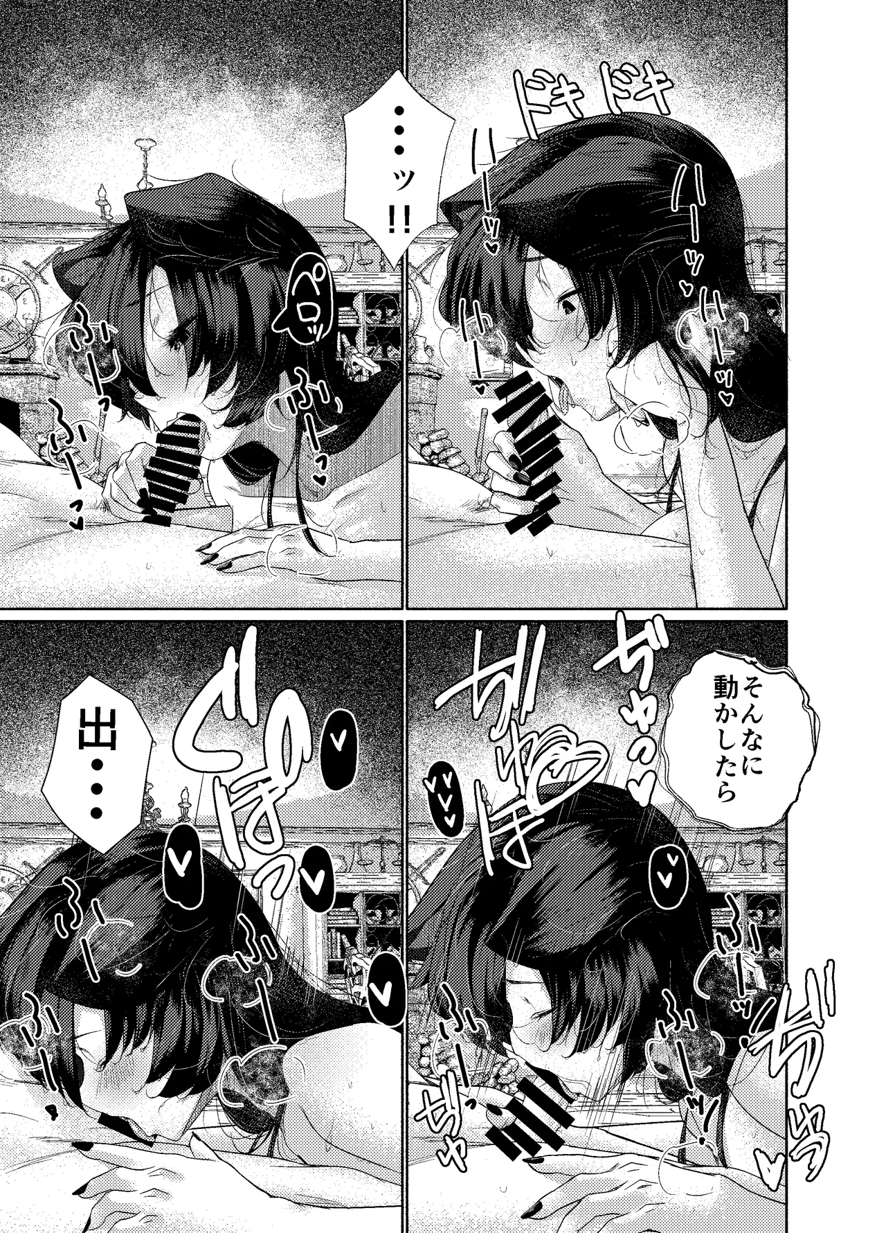 犬のお姉ちゃんの乱欲 - page30