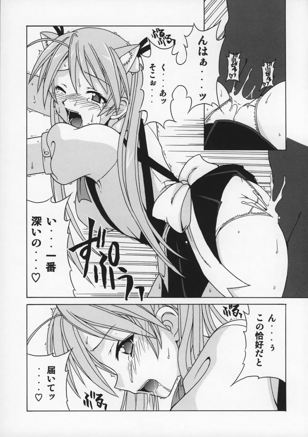 if CODE:07 明日菜 - page14