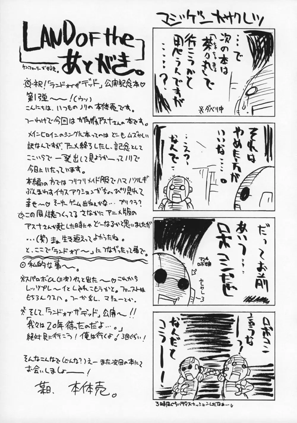 if CODE:07 明日菜 - page24