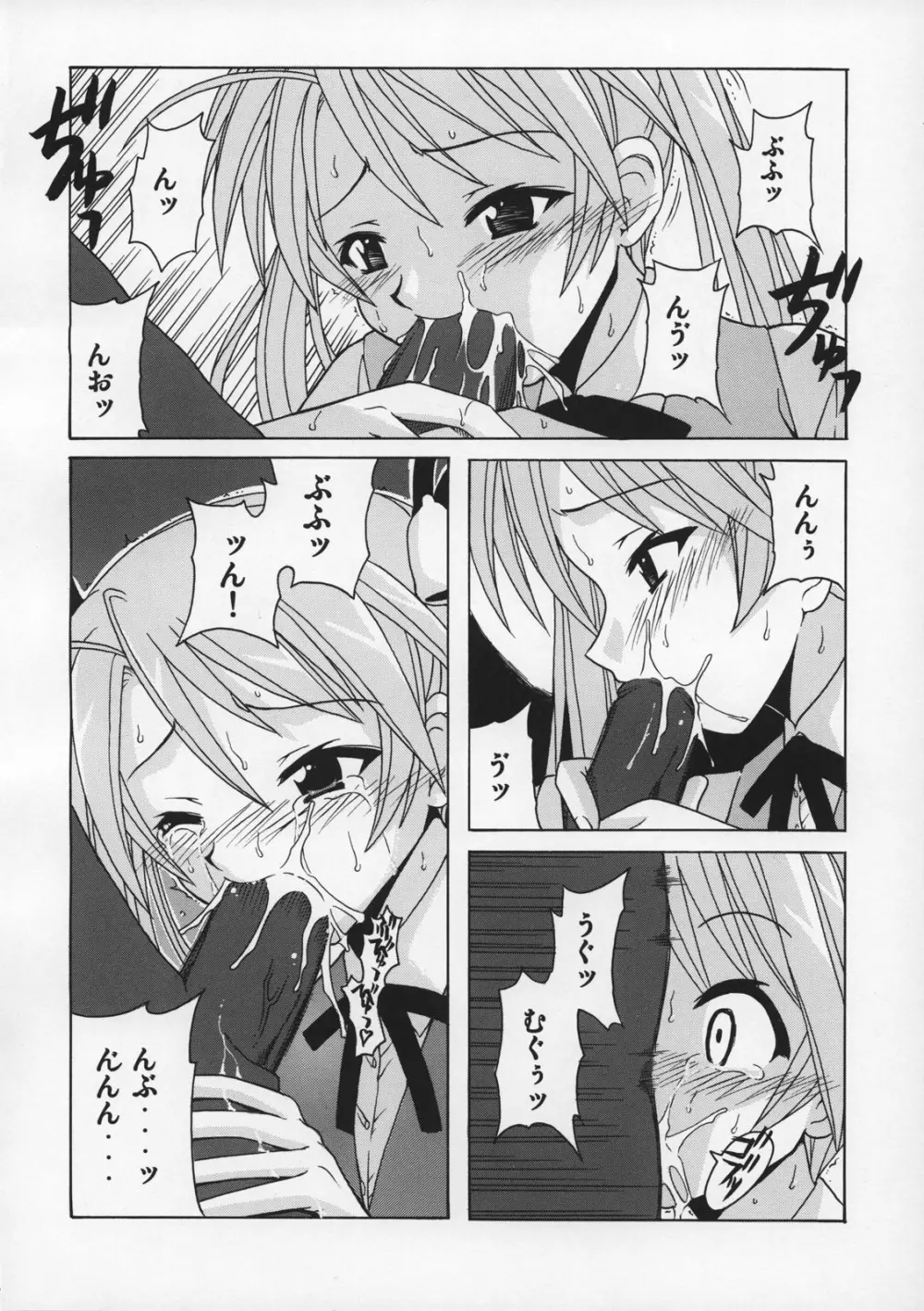 if CODE:07 明日菜 - page5