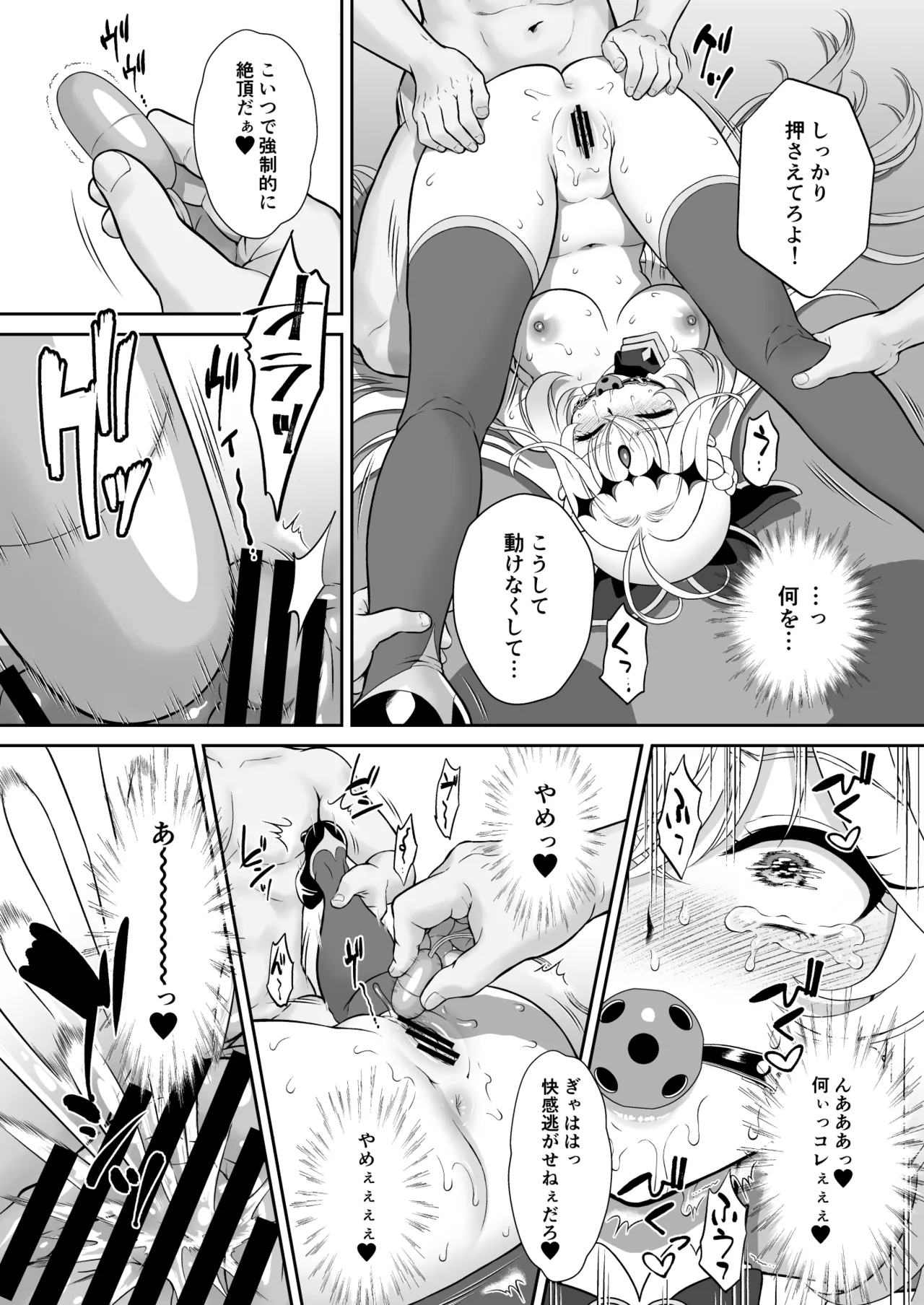 るる姦 - page13