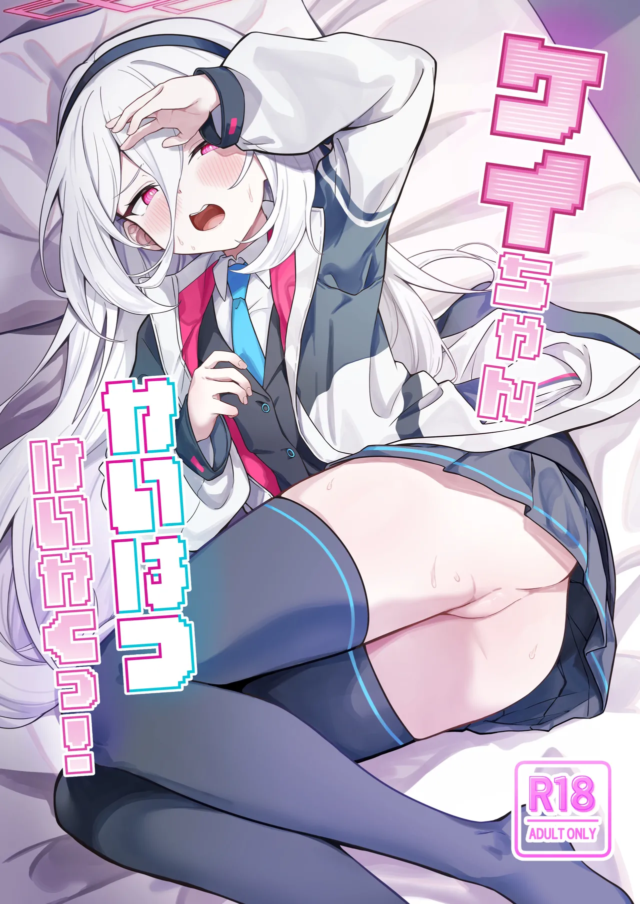 ケイちゃんかいはつけいかくっ!