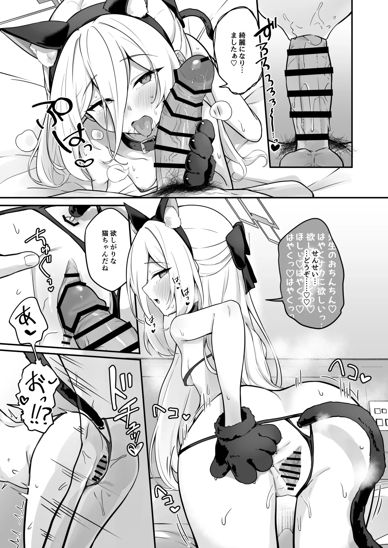 ケイちゃんかいはつけいかくっ！ - page20