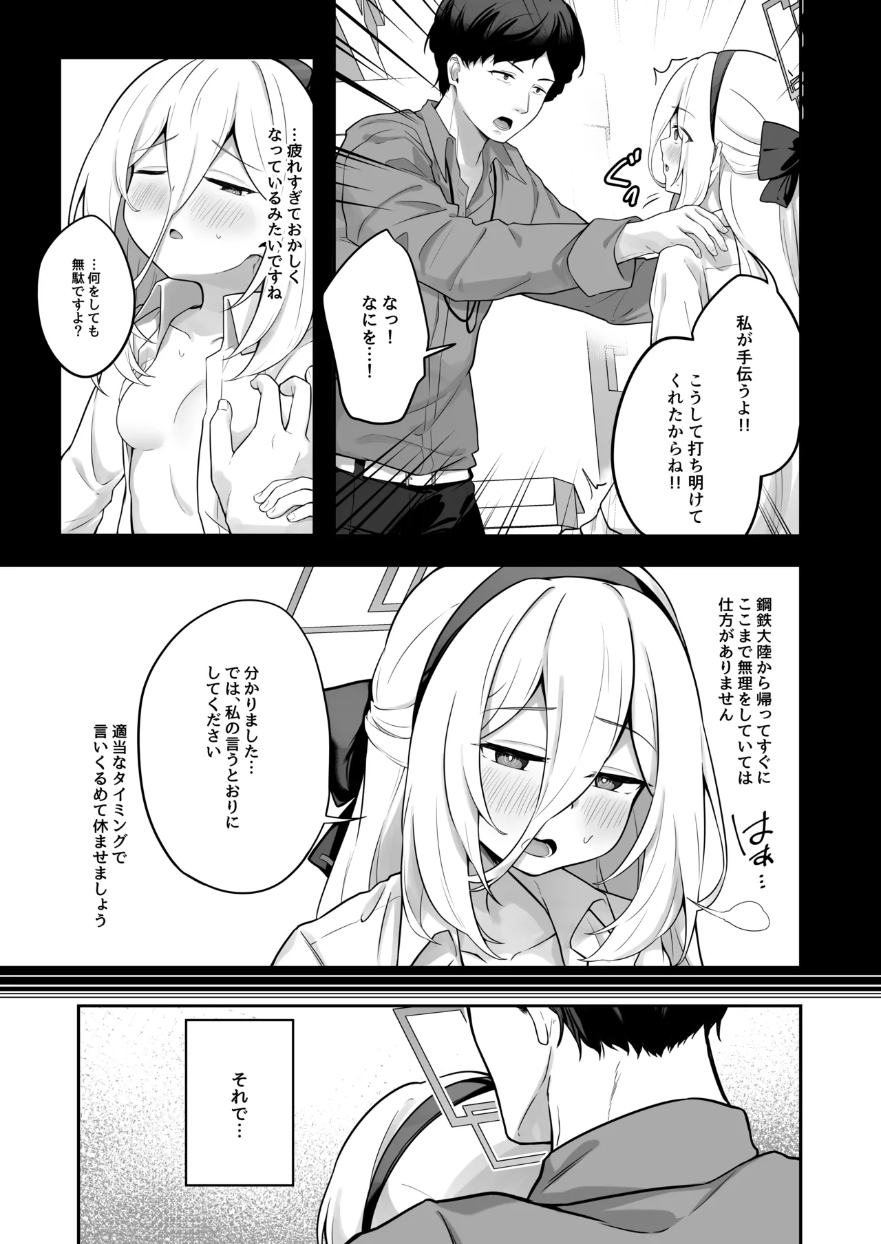 ケイちゃんかいはつけいかくっ！ - page6