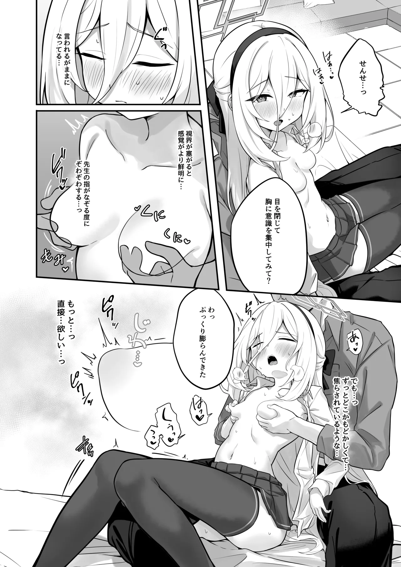 ケイちゃんかいはつけいかくっ！ - page9