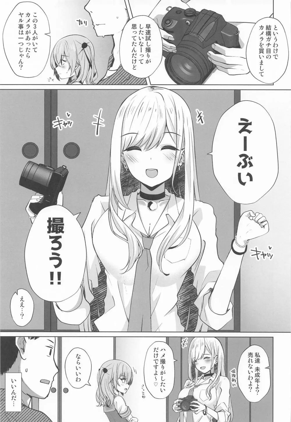 ホ込み0円バックステージ - page22