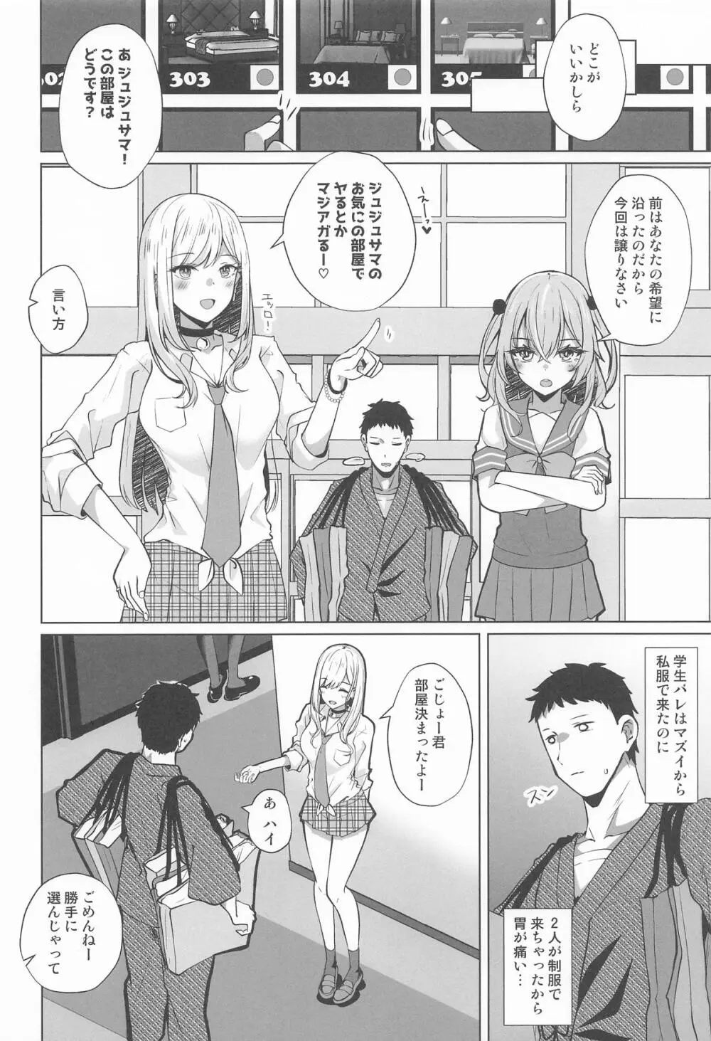 ホ込み0円バックステージ - page23