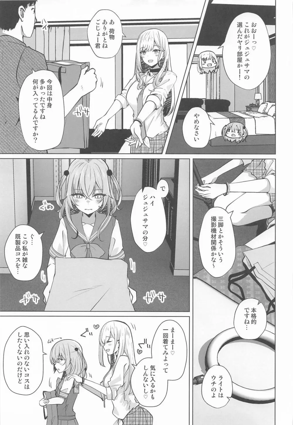ホ込み0円バックステージ - page24