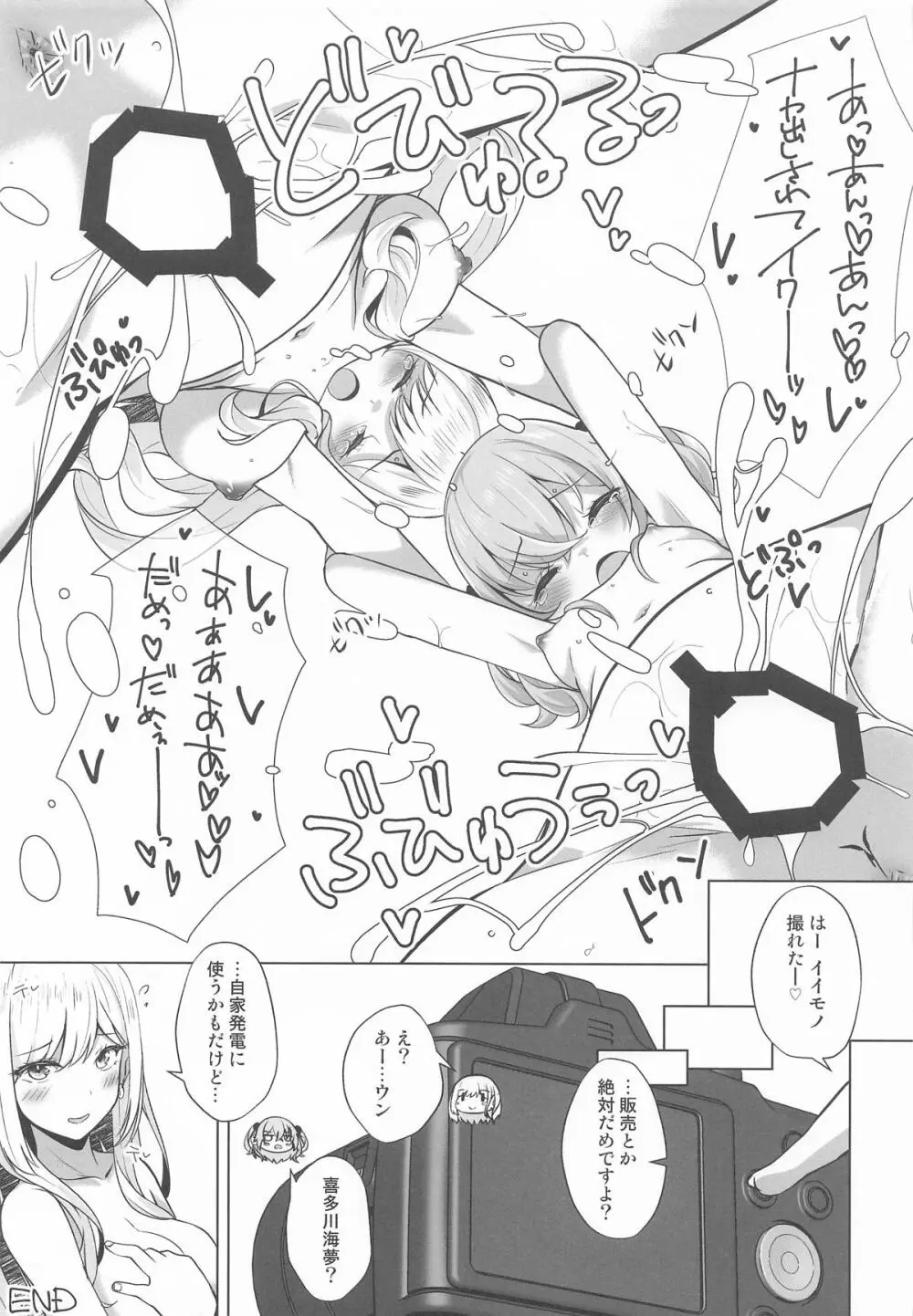 ホ込み0円バックステージ - page40