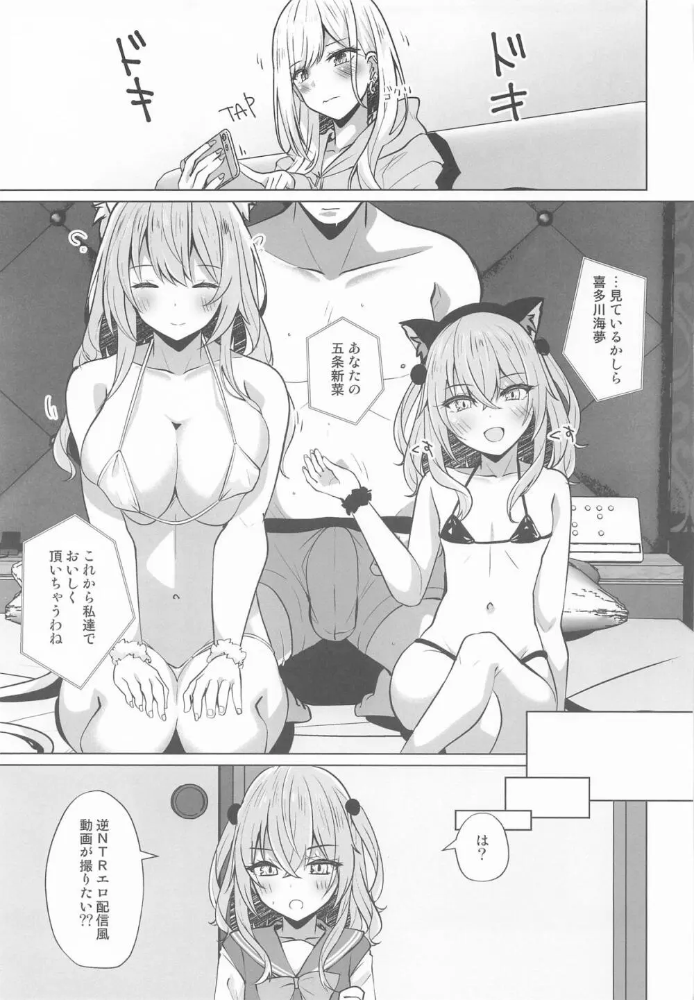 ホ込み0円バックステージ - page42