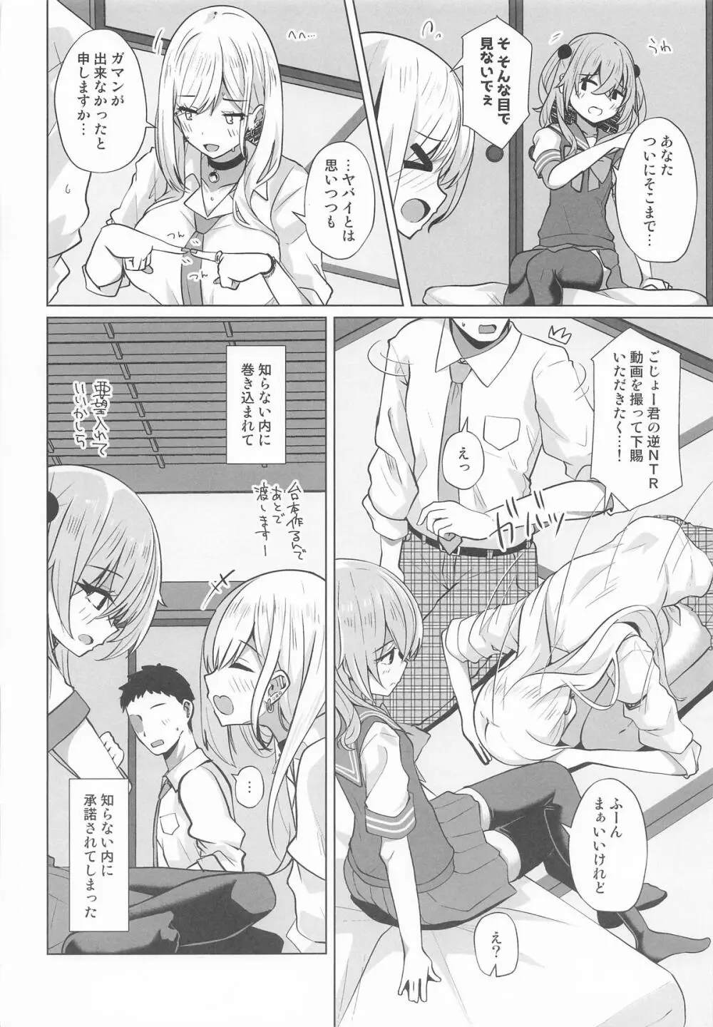 ホ込み0円バックステージ - page43