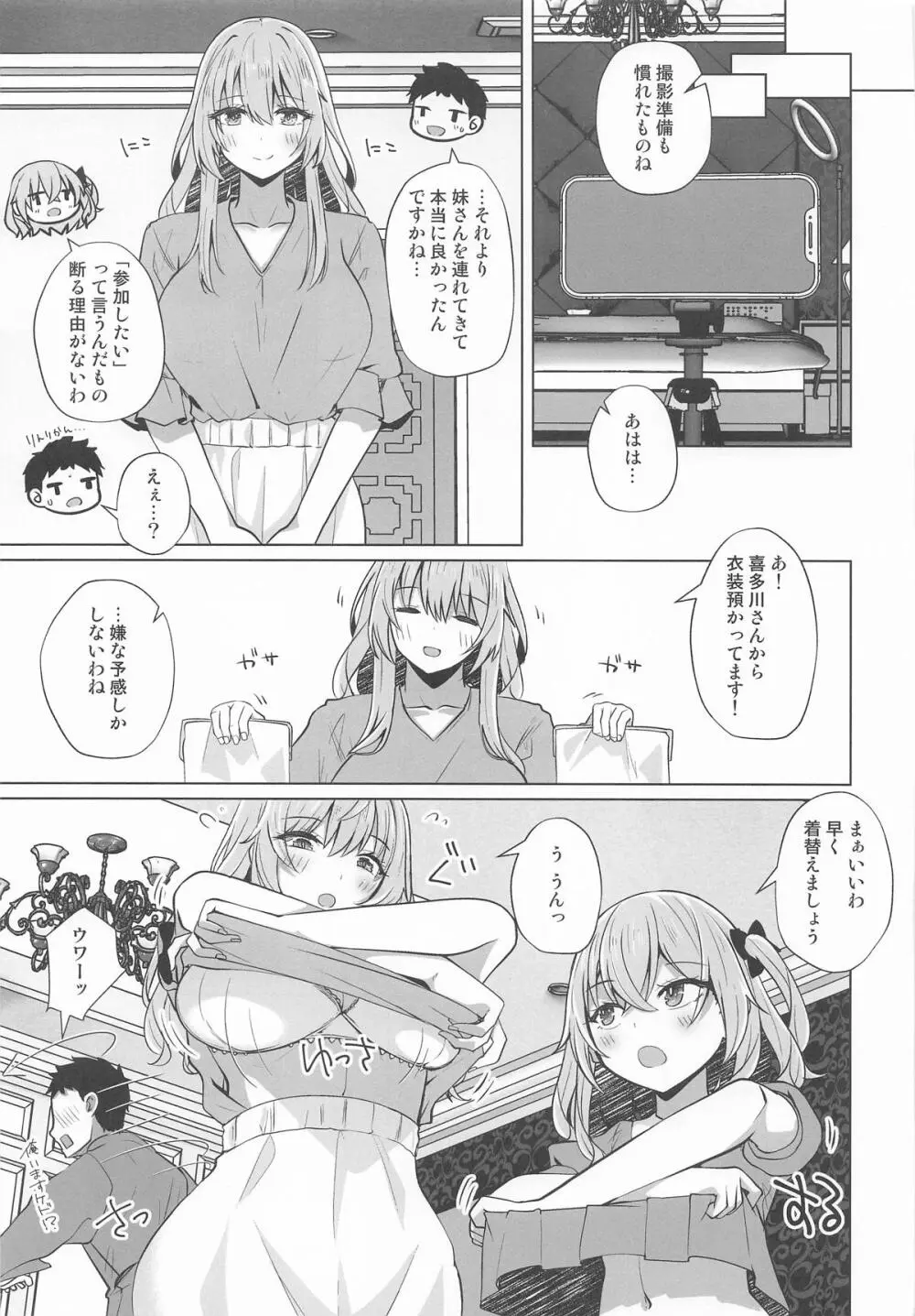 ホ込み0円バックステージ - page44